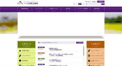 Desktop Screenshot of epochal.or.jp