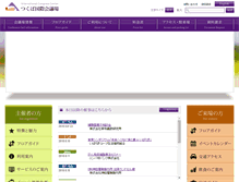 Tablet Screenshot of epochal.or.jp